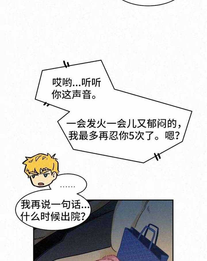 《模特的要求》漫画最新章节第30话 不敢免费下拉式在线观看章节第【4】张图片