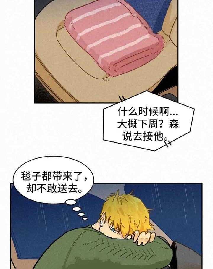 《模特的要求》漫画最新章节第30话 不敢免费下拉式在线观看章节第【3】张图片