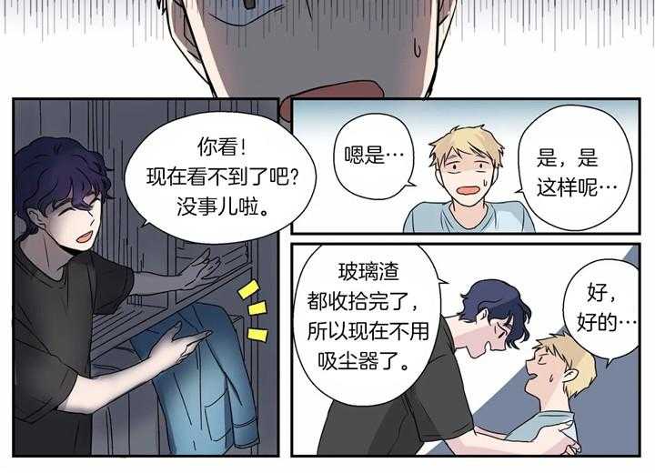 《谁要和杀手当室友》漫画最新章节第1话 1_室友是杀手免费下拉式在线观看章节第【7】张图片