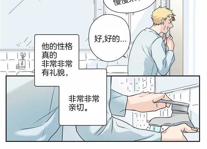 《谁要和杀手当室友》漫画最新章节第1话 1_室友是杀手免费下拉式在线观看章节第【29】张图片