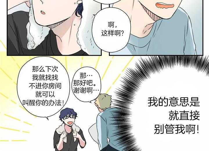 《谁要和杀手当室友》漫画最新章节第1话 1_室友是杀手免费下拉式在线观看章节第【35】张图片