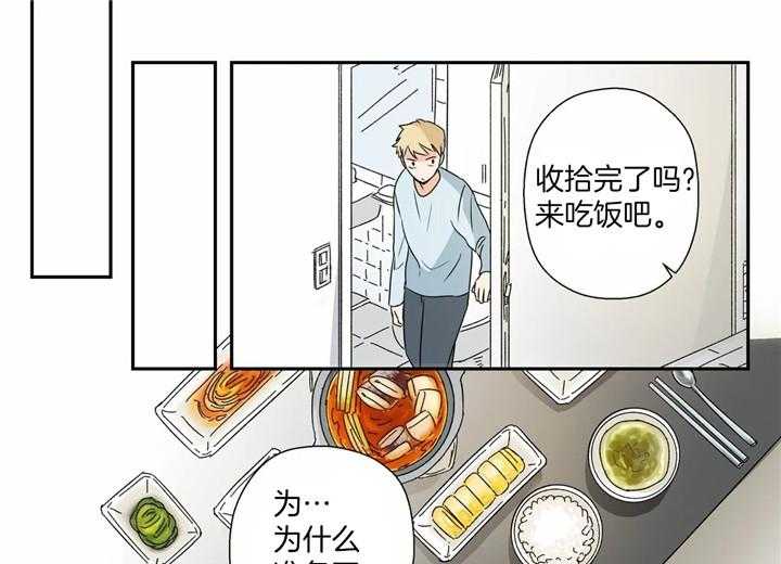 《谁要和杀手当室友》漫画最新章节第1话 1_室友是杀手免费下拉式在线观看章节第【28】张图片