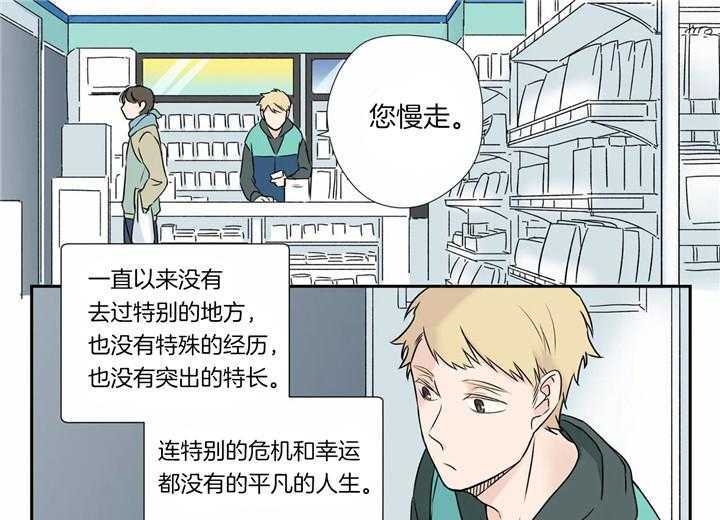 《谁要和杀手当室友》漫画最新章节第2话 2_人生的轨迹偏差免费下拉式在线观看章节第【38】张图片