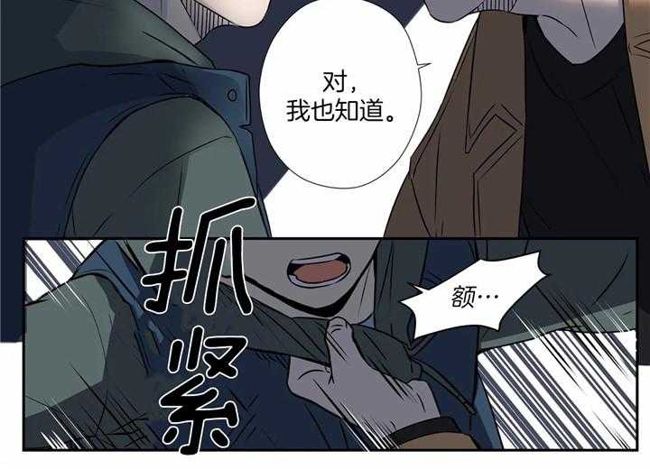 《谁要和杀手当室友》漫画最新章节第2话 2_人生的轨迹偏差免费下拉式在线观看章节第【11】张图片