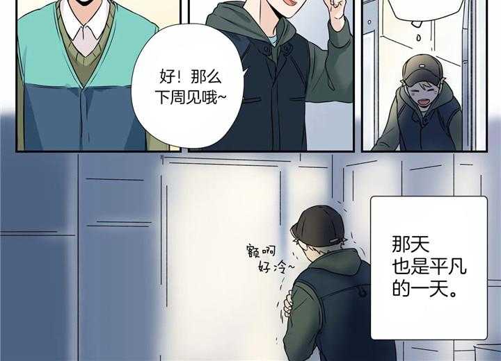 《谁要和杀手当室友》漫画最新章节第2话 2_人生的轨迹偏差免费下拉式在线观看章节第【27】张图片