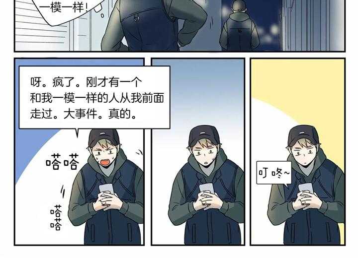 《谁要和杀手当室友》漫画最新章节第2话 2_人生的轨迹偏差免费下拉式在线观看章节第【21】张图片