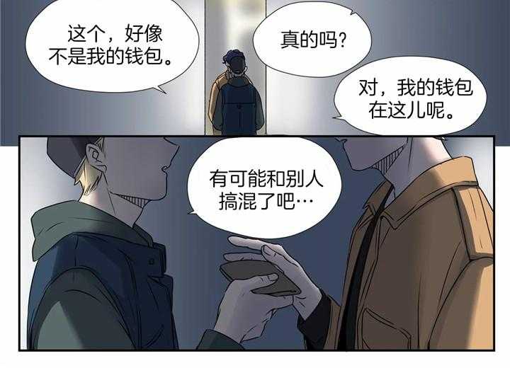 《谁要和杀手当室友》漫画最新章节第2话 2_人生的轨迹偏差免费下拉式在线观看章节第【13】张图片