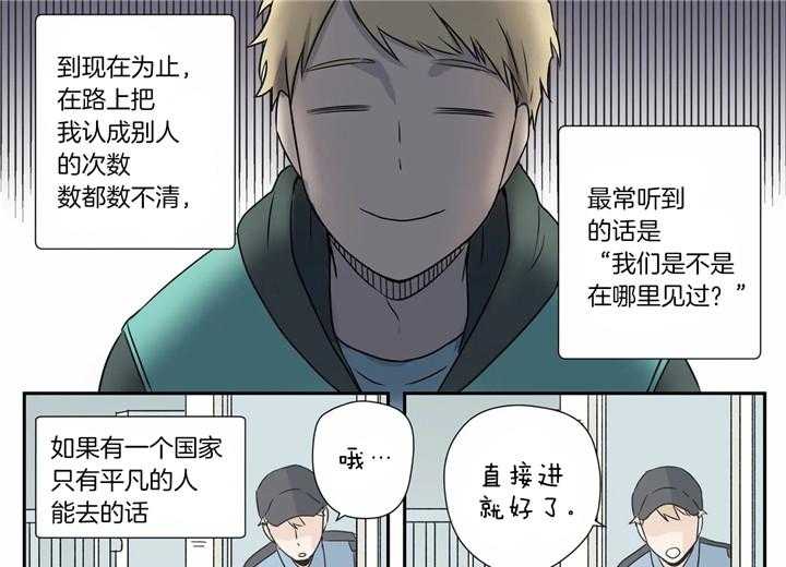 《谁要和杀手当室友》漫画最新章节第2话 2_人生的轨迹偏差免费下拉式在线观看章节第【34】张图片