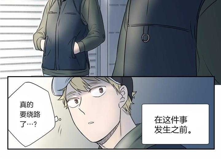 《谁要和杀手当室友》漫画最新章节第2话 2_人生的轨迹偏差免费下拉式在线观看章节第【23】张图片