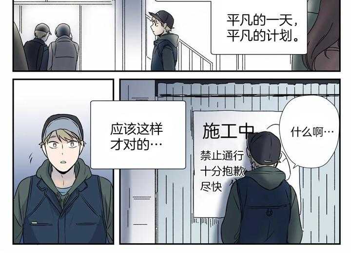 《谁要和杀手当室友》漫画最新章节第2话 2_人生的轨迹偏差免费下拉式在线观看章节第【25】张图片