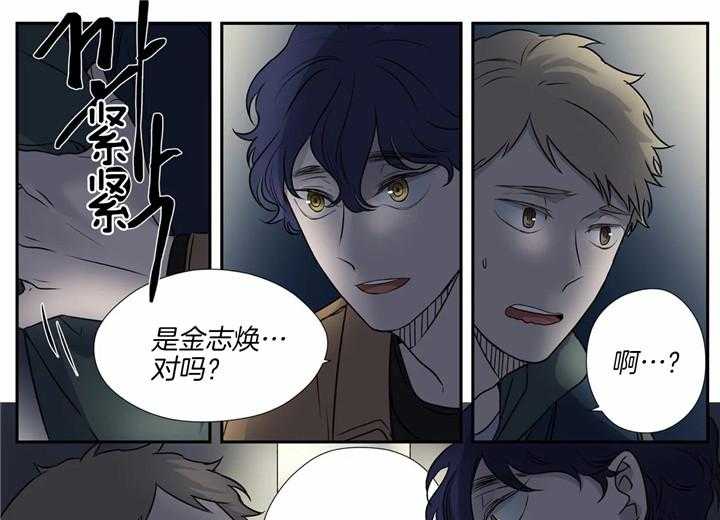 《谁要和杀手当室友》漫画最新章节第3话 3_被绑架免费下拉式在线观看章节第【22】张图片