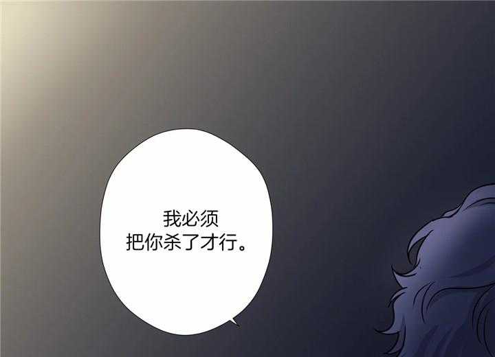 《谁要和杀手当室友》漫画最新章节第3话 3_被绑架免费下拉式在线观看章节第【42】张图片