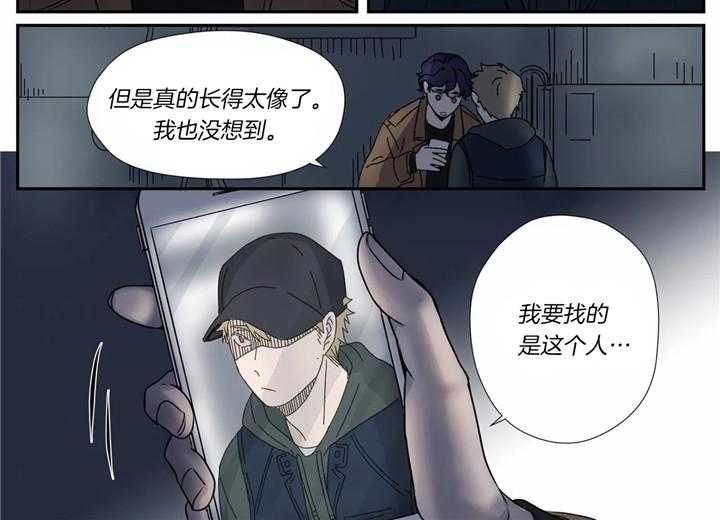 《谁要和杀手当室友》漫画最新章节第3话 3_被绑架免费下拉式在线观看章节第【15】张图片