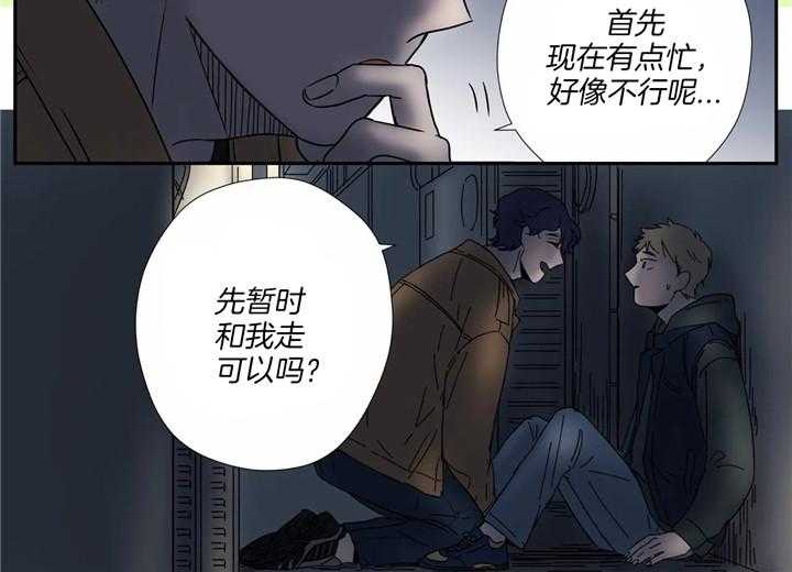 《谁要和杀手当室友》漫画最新章节第3话 3_被绑架免费下拉式在线观看章节第【9】张图片