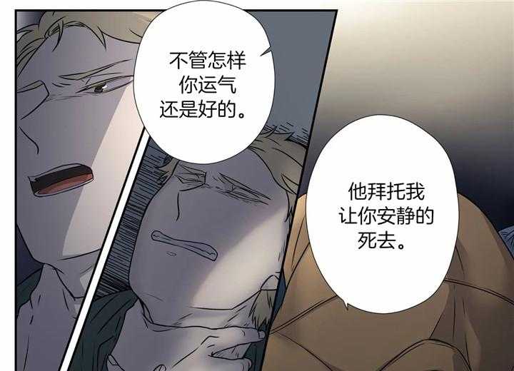 《谁要和杀手当室友》漫画最新章节第3话 3_被绑架免费下拉式在线观看章节第【40】张图片