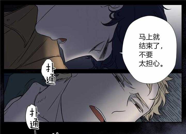 《谁要和杀手当室友》漫画最新章节第3话 3_被绑架免费下拉式在线观看章节第【38】张图片