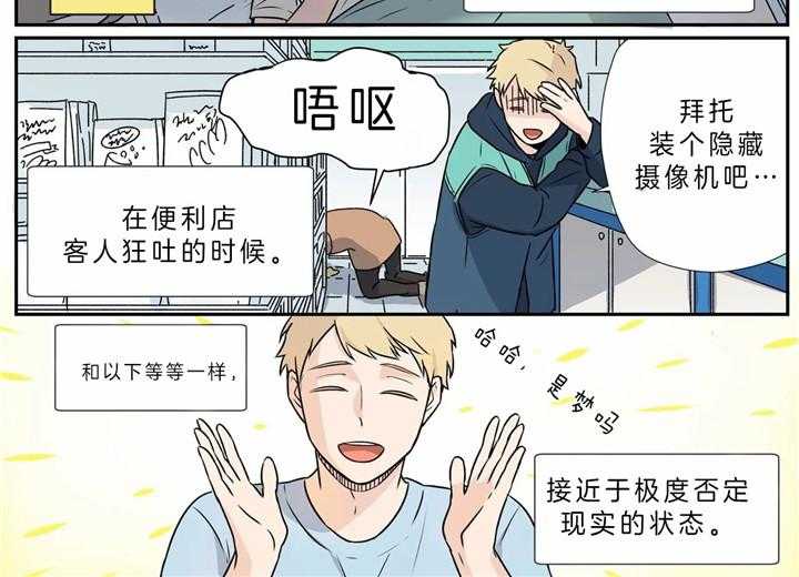 《谁要和杀手当室友》漫画最新章节第4话 4_无法接受现实免费下拉式在线观看章节第【15】张图片