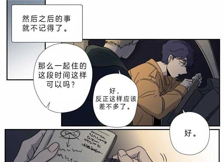 《谁要和杀手当室友》漫画最新章节第4话 4_无法接受现实免费下拉式在线观看章节第【14】张图片