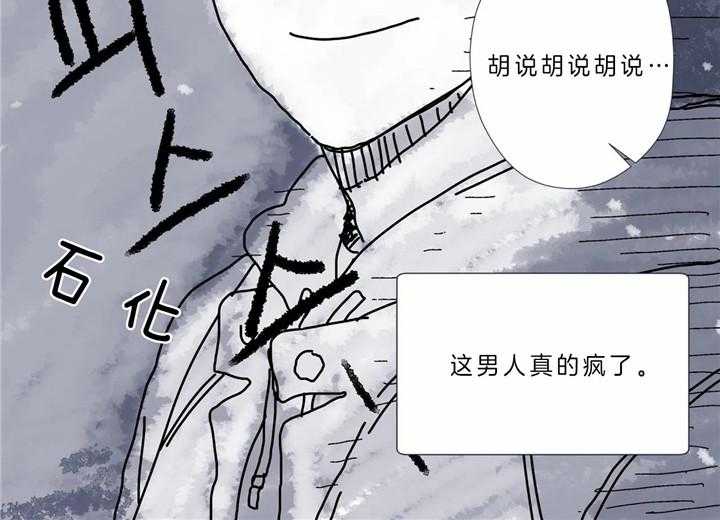 《谁要和杀手当室友》漫画最新章节第4话 4_无法接受现实免费下拉式在线观看章节第【19】张图片