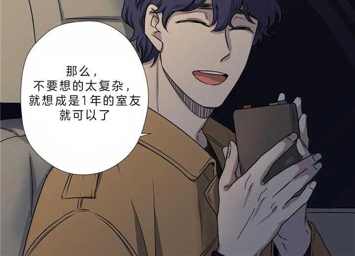 《谁要和杀手当室友》漫画最新章节第4话 4_无法接受现实免费下拉式在线观看章节第【11】张图片