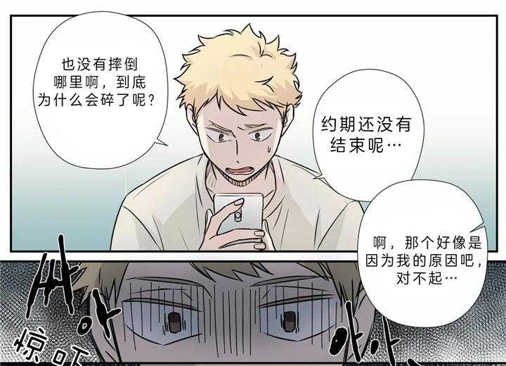 《谁要和杀手当室友》漫画最新章节第4话 4_无法接受现实免费下拉式在线观看章节第【4】张图片