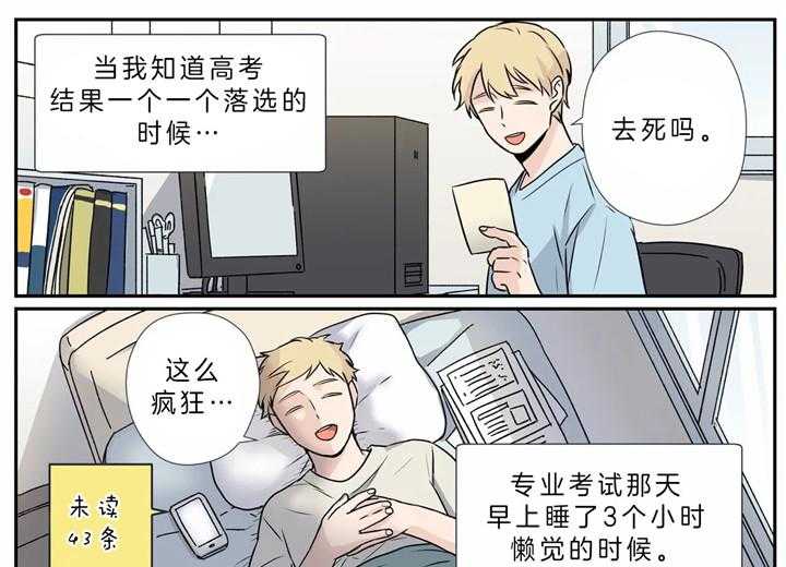 《谁要和杀手当室友》漫画最新章节第4话 4_无法接受现实免费下拉式在线观看章节第【16】张图片