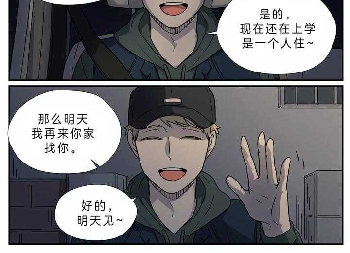 《谁要和杀手当室友》漫画最新章节第4话 4_无法接受现实免费下拉式在线观看章节第【9】张图片