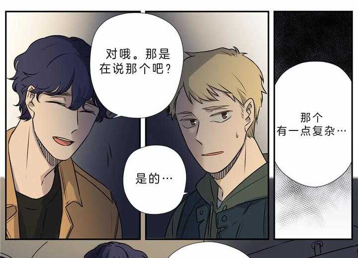 《谁要和杀手当室友》漫画最新章节第4话 4_无法接受现实免费下拉式在线观看章节第【28】张图片