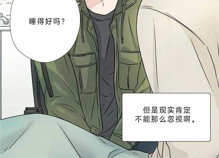 《谁要和杀手当室友》漫画最新章节第4话 4_无法接受现实免费下拉式在线观看章节第【1】张图片