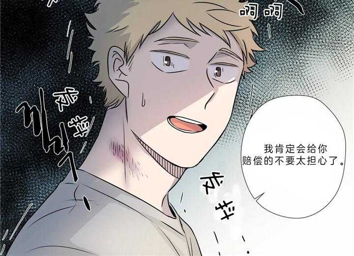 《谁要和杀手当室友》漫画最新章节第4话 4_无法接受现实免费下拉式在线观看章节第【3】张图片