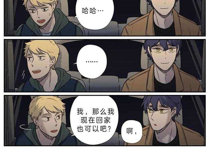 《谁要和杀手当室友》漫画最新章节第4话 4_无法接受现实免费下拉式在线观看章节第【29】张图片