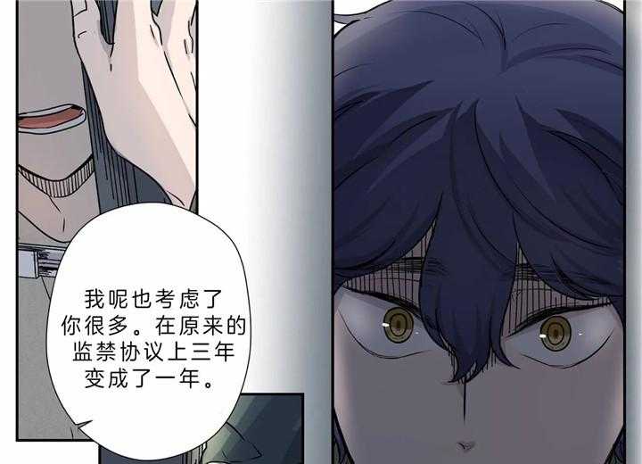 《谁要和杀手当室友》漫画最新章节第5话 5_威胁免费下拉式在线观看章节第【16】张图片