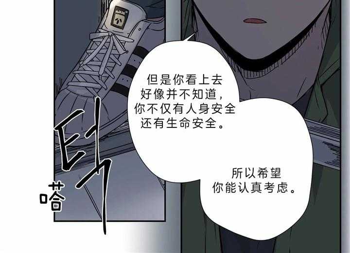 《谁要和杀手当室友》漫画最新章节第5话 5_威胁免费下拉式在线观看章节第【15】张图片