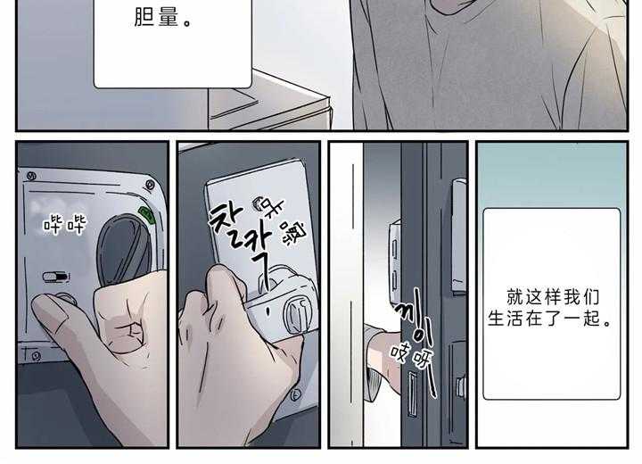 《谁要和杀手当室友》漫画最新章节第5话 5_威胁免费下拉式在线观看章节第【5】张图片