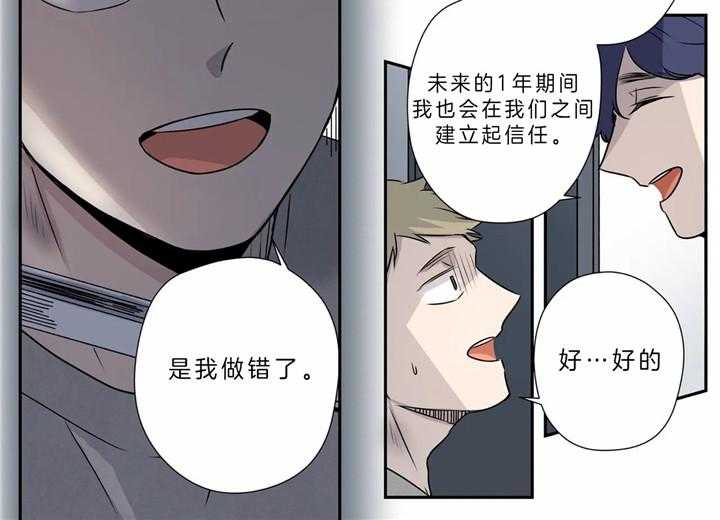 《谁要和杀手当室友》漫画最新章节第5话 5_威胁免费下拉式在线观看章节第【13】张图片