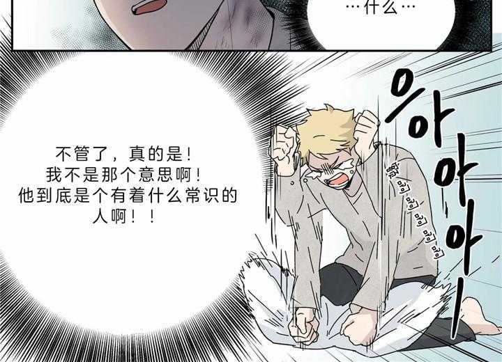 《谁要和杀手当室友》漫画最新章节第5话 5_威胁免费下拉式在线观看章节第【33】张图片