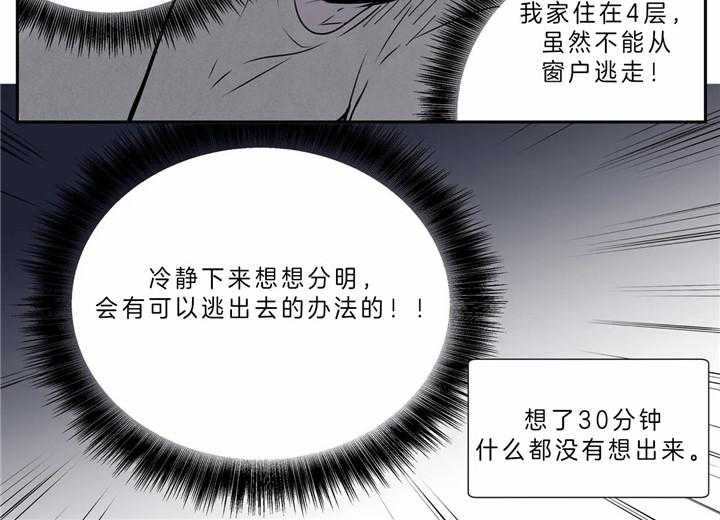 《谁要和杀手当室友》漫画最新章节第5话 5_威胁免费下拉式在线观看章节第【27】张图片