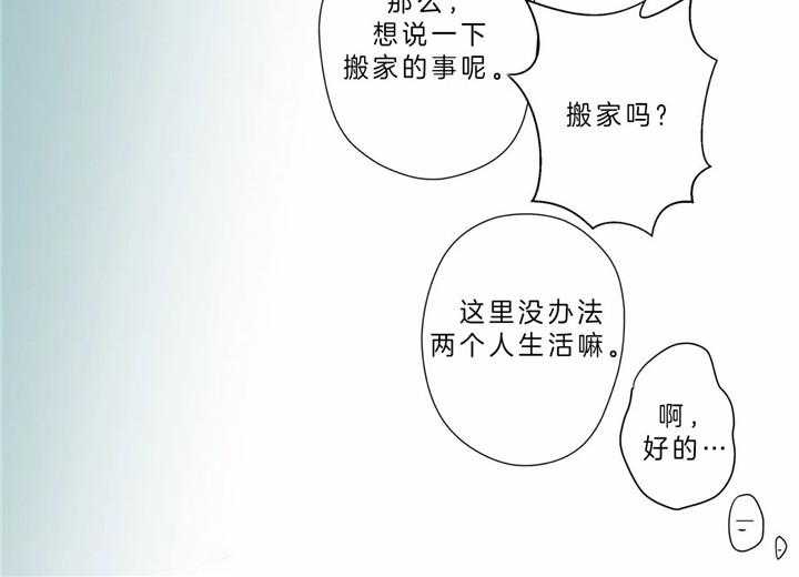 《谁要和杀手当室友》漫画最新章节第5话 5_威胁免费下拉式在线观看章节第【1】张图片