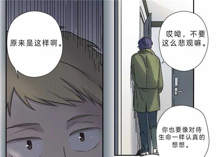 《谁要和杀手当室友》漫画最新章节第5话 5_威胁免费下拉式在线观看章节第【14】张图片