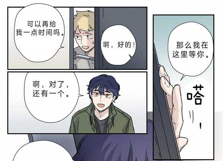 《谁要和杀手当室友》漫画最新章节第5话 5_威胁免费下拉式在线观看章节第【12】张图片