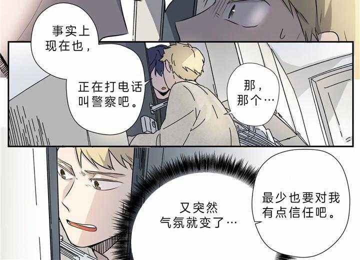 《谁要和杀手当室友》漫画最新章节第5话 5_威胁免费下拉式在线观看章节第【17】张图片