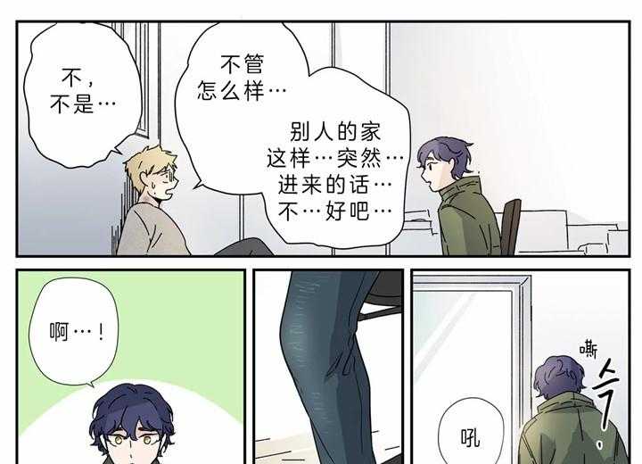 《谁要和杀手当室友》漫画最新章节第5话 5_威胁免费下拉式在线观看章节第【38】张图片