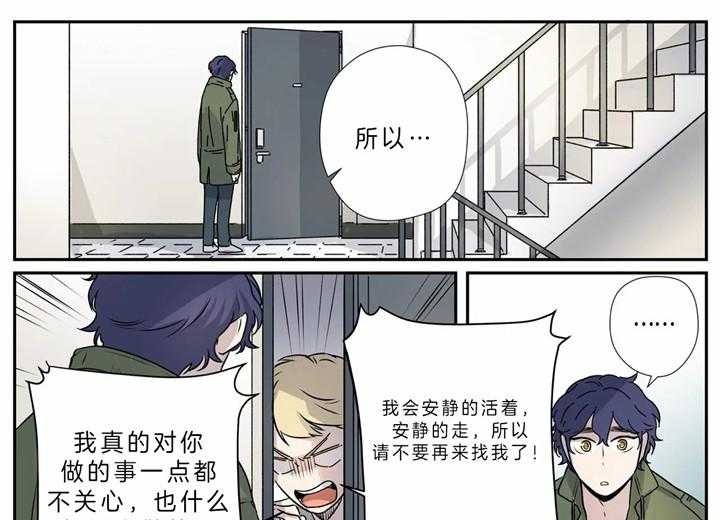 《谁要和杀手当室友》漫画最新章节第5话 5_威胁免费下拉式在线观看章节第【22】张图片