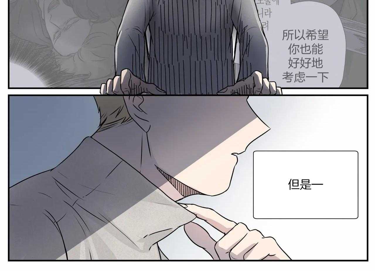 《谁要和杀手当室友》漫画最新章节第6话 6_交代免费下拉式在线观看章节第【5】张图片