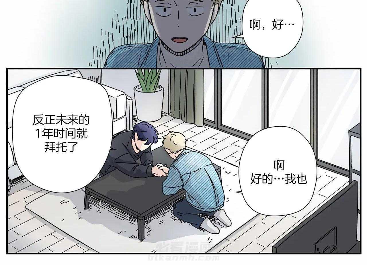 《谁要和杀手当室友》漫画最新章节第6话 6_交代免费下拉式在线观看章节第【25】张图片