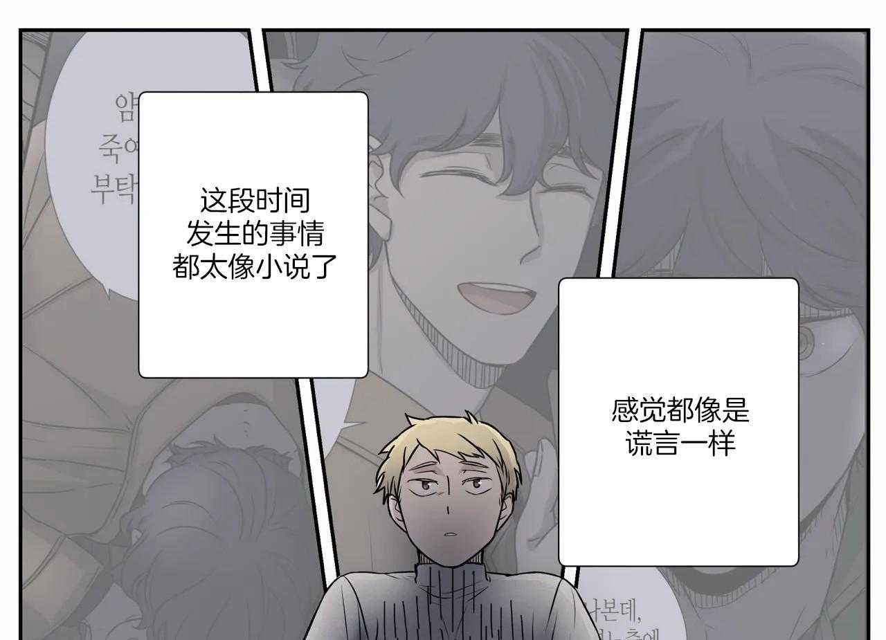 《谁要和杀手当室友》漫画最新章节第6话 6_交代免费下拉式在线观看章节第【6】张图片