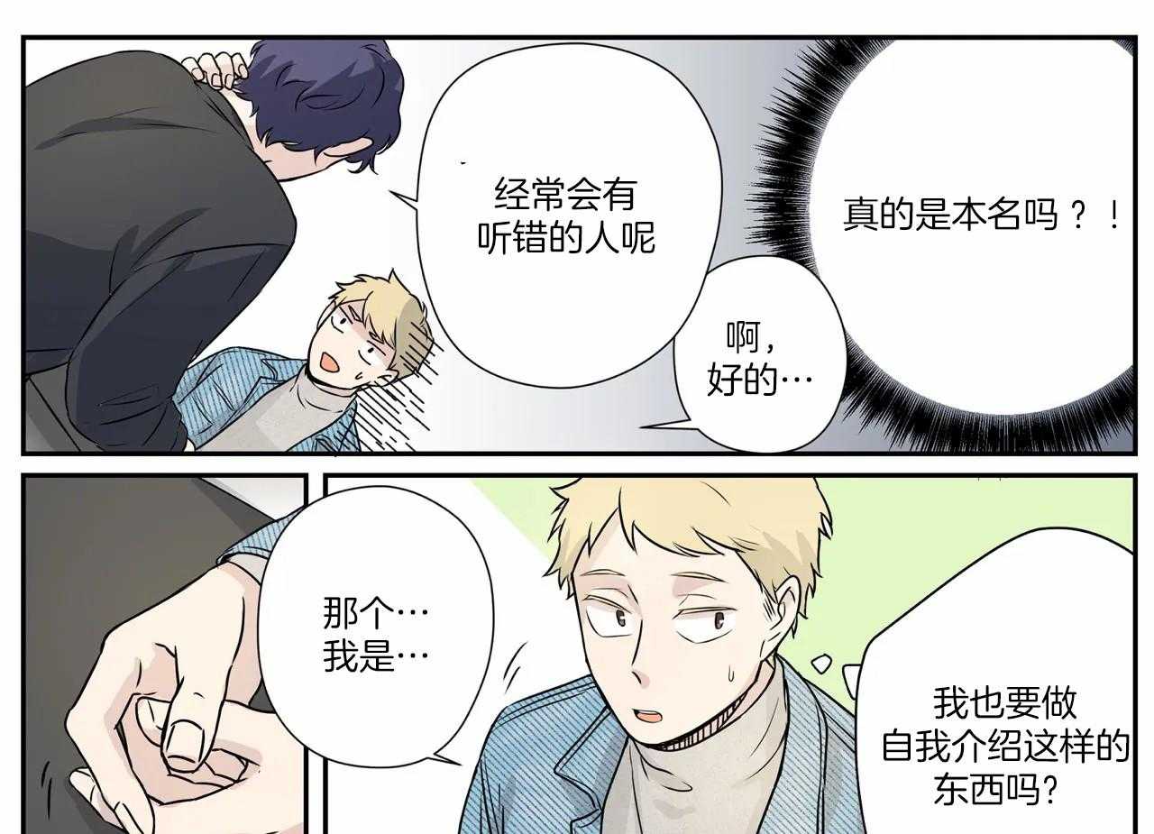 《谁要和杀手当室友》漫画最新章节第6话 6_交代免费下拉式在线观看章节第【34】张图片