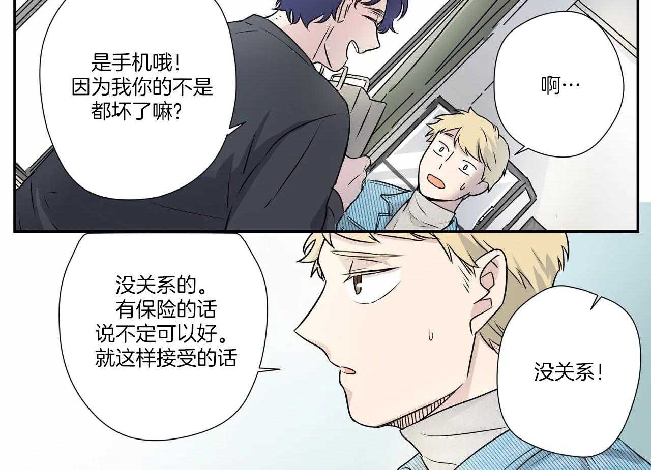 《谁要和杀手当室友》漫画最新章节第6话 6_交代免费下拉式在线观看章节第【27】张图片