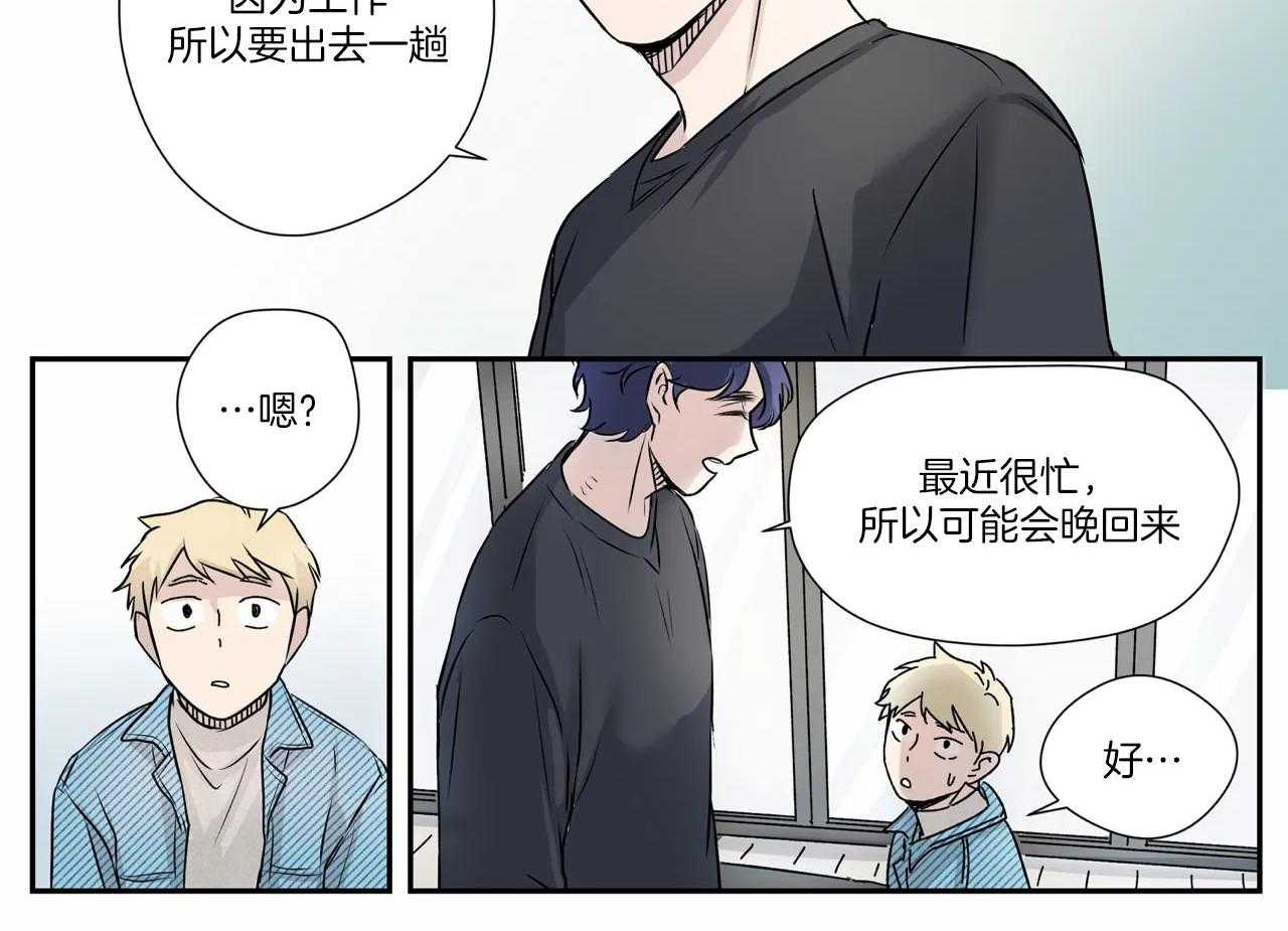 《谁要和杀手当室友》漫画最新章节第6话 6_交代免费下拉式在线观看章节第【23】张图片