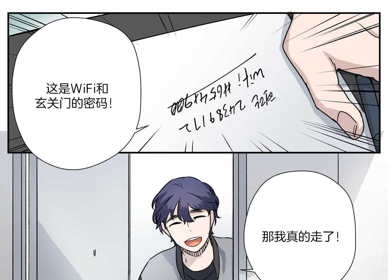 《谁要和杀手当室友》漫画最新章节第6话 6_交代免费下拉式在线观看章节第【16】张图片